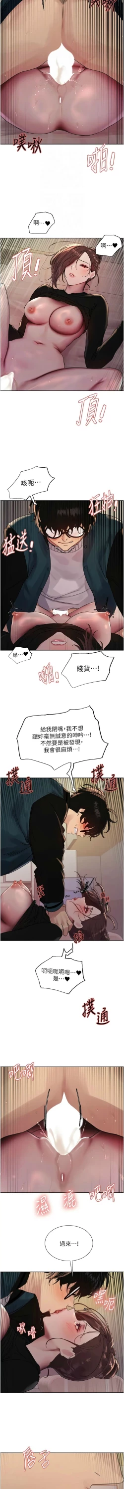 Page 530 of 色轮眼/ Sex Stopwatch 1-28