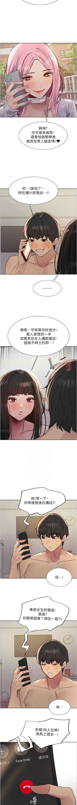 Page 541 of 色轮眼/ Sex Stopwatch 1-28