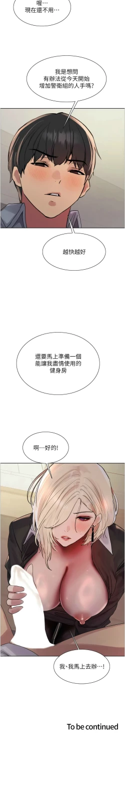 Page 546 of 色轮眼/ Sex Stopwatch 1-28