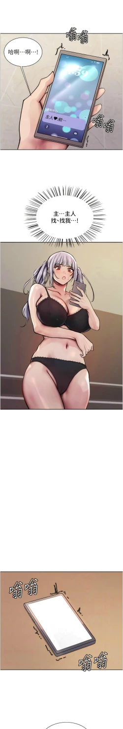 Page 54 of 色轮眼/ Sex Stopwatch 1-28