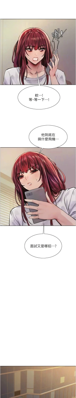 Page 56 of 色轮眼/ Sex Stopwatch 1-28