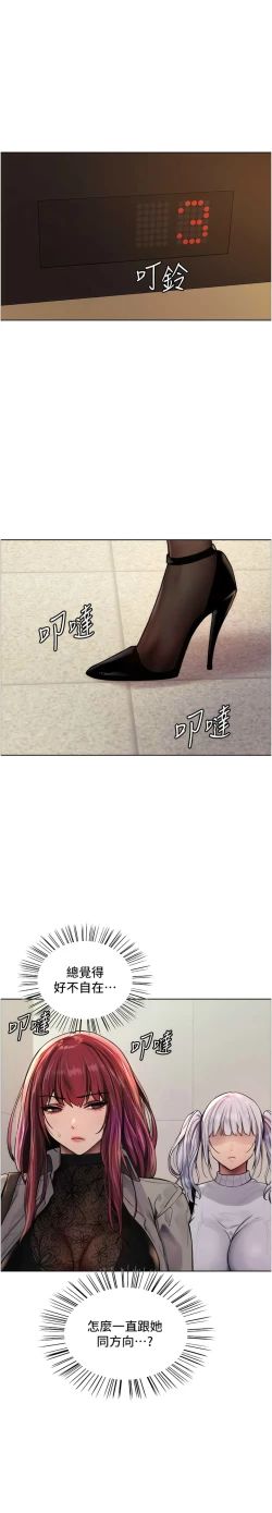 Page 59 of 色轮眼/ Sex Stopwatch 1-28