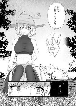 Page 17 of Onna Mahoutsukai-san Mushikan Hanashi 2
