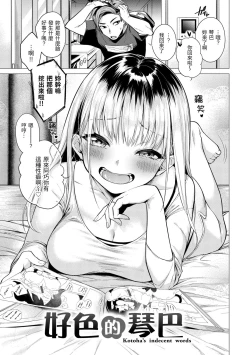 Page 144 of Nanaman - Nana's perfect hole | 七妹姐姐