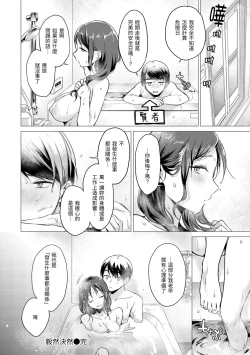 Page 181 of Nanaman - Nana's perfect hole | 七妹姐姐