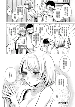 Page 49 of Nanaman - Nana's perfect hole | 七妹姐姐