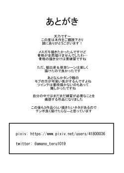 Page 33 of Namaiki Mahoutsukai Hae ni Wakaraserareru