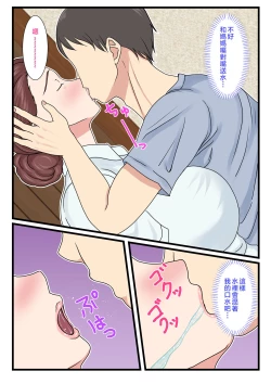 Page 13 of Yotta Okaa-san wa Totemo Kawaii.