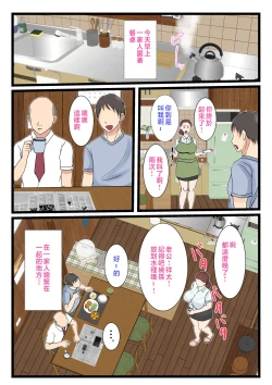 Page 40 of Yotta Okaa-san wa Totemo Kawaii.