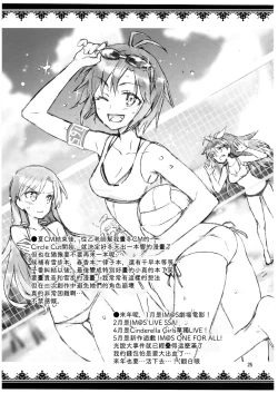 Page 25 of Cos-Mako!