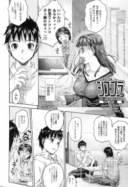 Page 2 of Sister Brother Ch.08 Two younger sisters
