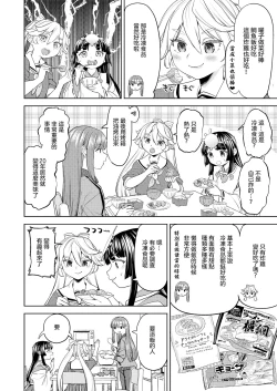 Page 14 of Amaterasu Gohan | 天照大神的飯菜 Ch. 1