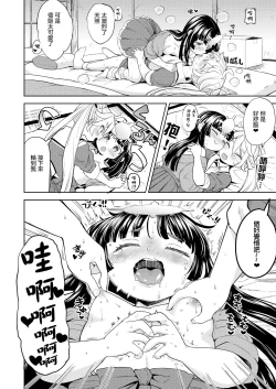 Page 24 of Amaterasu Gohan | 天照大神的飯菜 Ch. 1