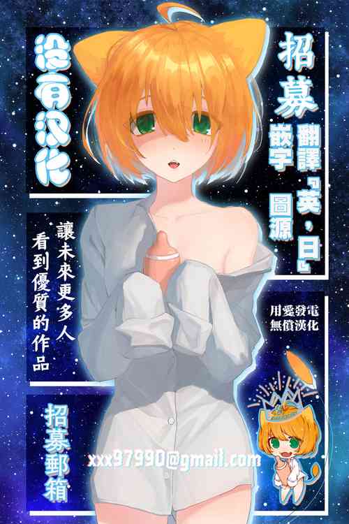 [Ayane] Amaterasu Gohan | 天照大神的飯菜 Ch. 1 (Towako 16) [Chinese] [沒有漢化] [Digital]