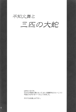 Page 3 of Shiranui Mai to Sanbiki no Orochi