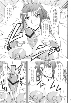 Page 6 of Shiranui Mai to Sanbiki no Orochi