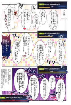 Page 16 of ROYAL HAREM  Soushuuhen