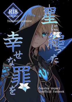 Page 1 of Hoshi ni Sugatta Shiawase na Tsumi o