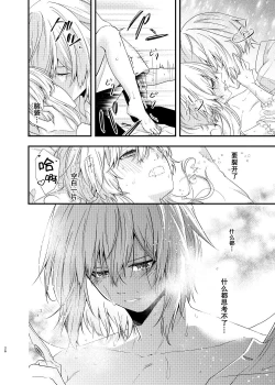 Page 24 of Hoshi ni Sugatta Shiawase na Tsumi o