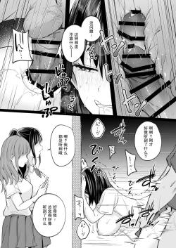 Page 38 of Suieibu de Kyonyuu no Kanojo ga Coach ni Netorareta Hanashi | 游泳部的巨乳女友被教练睡走的故事