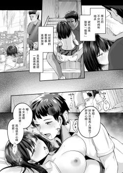 Page 41 of Suieibu de Kyonyuu no Kanojo ga Coach ni Netorareta Hanashi | 游泳部的巨乳女友被教练睡走的故事