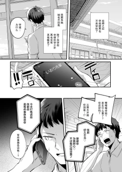 Page 59 of Suieibu de Kyonyuu no Kanojo ga Coach ni Netorareta Hanashi | 游泳部的巨乳女友被教练睡走的故事