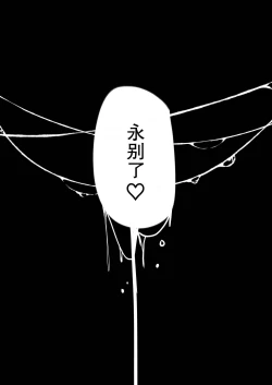 Page 61 of Suieibu de Kyonyuu no Kanojo ga Coach ni Netorareta Hanashi | 游泳部的巨乳女友被教练睡走的故事