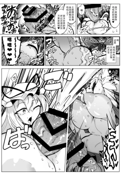 Page 18 of Reimu no Ochinpo Shugyouroku Hanate! Shasei Fuuin!!