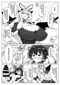 Page 6 of Reimu no Ochinpo Shugyouroku Hanate! Shasei Fuuin!!
