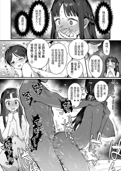 Page 23 of Hime to Yuusha to Okaa-sama