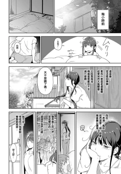 Page 2 of Amoral Island 2