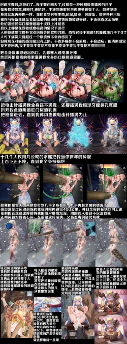 Page 22 of 茵蒂克丝的无尽凌辱第14话：上条当麻，心碎的强奸&奔腾的激情