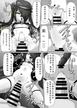 Page 21 of Matenshoku no Yakata 5