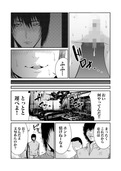 Page 178 of Akuji no Daishou ~Himitsu o Nigirareta Onna16