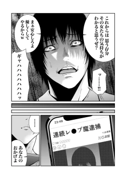 Page 193 of Akuji no Daishou ~Himitsu o Nigirareta Onna16