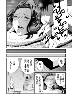 Page 221 of Akuji no Daishou ~Himitsu o Nigirareta Onna16