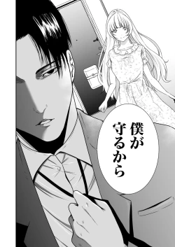 Page 225 of Akuji no Daishou ~Himitsu o Nigirareta Onna16