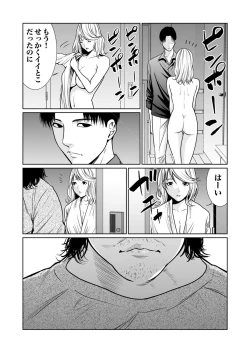 Page 341 of Akuji no Daishou ~Himitsu o Nigirareta Onna16