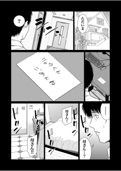 Page 384 of Akuji no Daishou ~Himitsu o Nigirareta Onna16