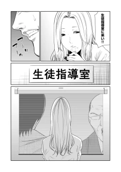 Page 428 of Akuji no Daishou ~Himitsu o Nigirareta Onna16