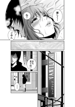 Page 5 of Akuji no Daishou ~Himitsu o Nigirareta Onna16