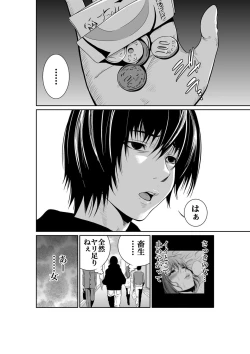 Page 6 of Akuji no Daishou ~Himitsu o Nigirareta Onna16