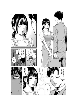 Page 71 of Akuji no Daishou ~Himitsu o Nigirareta Onna16