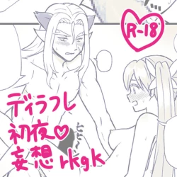 Page 1 of Dirafure shoya mōsō rkgk matome'(Rune Factory 4]