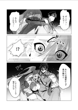 Page 1 of Milf and Slimes