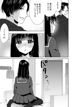 Page 23 of Onii-chan no Katachi Shojo Ana de Oboeyou ne ~ Shiranumani Saimin Kaihatsu Sareru Gimai 4