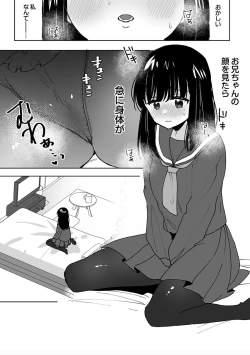 Page 24 of Onii-chan no Katachi Shojo Ana de Oboeyou ne ~ Shiranumani Saimin Kaihatsu Sareru Gimai 4