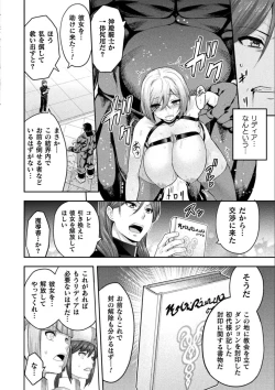 Page 17 of ERONA 2 Orc no Inmon ni Modaeshi Miko no Nare no Hate Yon-wa