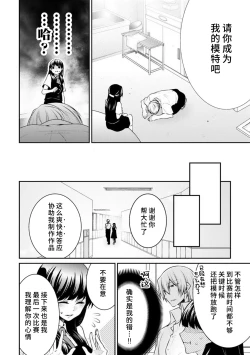 Page 10 of oku made sawatcha dame| 不可以触碰到里面