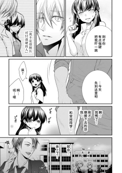 Page 29 of oku made sawatcha dame| 不可以触碰到里面
